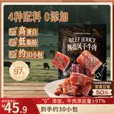三只松鼠拇指风干牛肉原味150g袋装牛肉干牛肉粒牛肉高蛋白休闲零食
