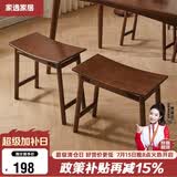 家逸实木化妆凳卧室梳妆台凳子家用梳妆凳简约网红化妆椅马鞍凳