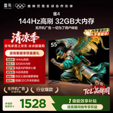 TCL电视雷鸟经济款 【固定挂架送装一体】55英寸雀4 144Hz高刷 32GB 平板电视机55F270C-JN