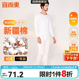 宜而爽【商场品质】一等品棉男保暖内衣套装秋衣秋裤冬棉毛衫裤