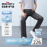 柒牌【瞬间凉感】牛仔裤2026夏季高弹洗水休闲长裤子