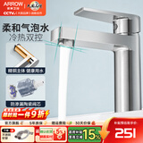 箭牌（ARROW） 浴室龙头面盆冷热水龙头 卫生间洗手间厕所浴室柜台盆洗脸盆 方尊款 AE4139M