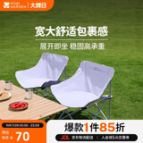 牧高笛（MOBIGARDEN）折叠月亮椅 户外露营便携懒人椅躺椅露营椅 NX25665013 薰衣草紫