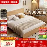 全友家居 北欧原木风主卧室家用双人大床1.8米x2米现代简约板式床家具