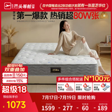 芝华仕弹簧床垫抑菌防螨床褥子乳胶静音家用护脊睡感软硬适中厚垫 D026 青少年版-1.5*2M 优先发货（详询客服）