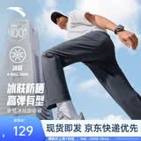 安踏（ANTA）冰丝型动裤丨绝绝紫5代防晒运动裤男夏季凉感直筒休闲裤长裤子 【休闲风+冰肤科技+高弹力】男装灰-2 抗UPF100+ L