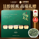 七春2026茶叶信阳毛尖绿茶明前春茶叶礼盒小罐茗茶中秋教师节送礼170g