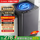YANGZI扬子集团大容量波轮洗衣机全自动蓝光智能预约强力风干自清洁宿舍家用洗衣机洗烘一体小型甩干机 22KG大容量【强力电机+10大程序+桶自洁】 波轮
