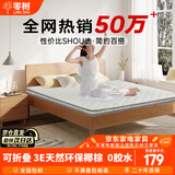 零树撑腰护脊款天然椰棕环保家用可折叠椰棕床垫约5cm厚1.5m*2m偏硬