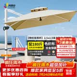凤朝皇户外遮阳伞庭院伞露天阳台别墅花园大太阳伞棚商用室外摆摊罗马伞 【特价双吊杆】2.5米方形+180斤带轮水箱