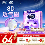 MOONY尤妮佳小羊驼拉拉裤XXXL22片(≥18kg)大宝加大号干爽大吸量