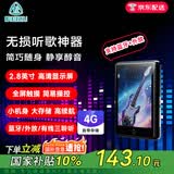 锐族M7 4G黑色mp3/mp4无损播放器[国补] 2.8英寸蓝牙外放全面屏mp5音乐视频学生英语随身听运动