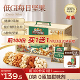 三只松鼠低GI每日纯坚果1050g35袋腰果夏威夷果休闲零食礼包团购送礼