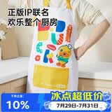 炊大皇小黄鸭联名 围裙 防污防油家居可调节围裙超大口袋设计 男女通用