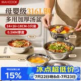 美厨（MAXCOOK）316L不锈钢食品级小盘子碗套装家用高颜值炒菜盘子配菜盆MCWA7368