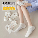 雅鹿女袜船袜短筒休闲春夏季薄款透气日系清新碎花可爱公主花边 混色装 5双 均码