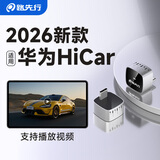 路先行适用CarPlay转无线华为Hicar盒子奥迪奔驰大众本田车机互联盒云驰