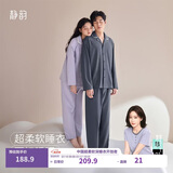 静韵【深睡衣60】防螨超柔软睡衣女春秋季情侣软棉棉家居服套装男