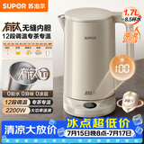 苏泊尔（SUPOR）电热水壶 有钛内胆 2200W速沸 烧水壶 多段调温保温 自动断电保温电水壶 SW-17J78T
