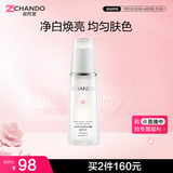 自然堂雪润皙白晶澈冰肌水160ml爽肤水焕白提亮女士护肤品七夕情人节