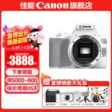 佳能200d二代 单反相机入门级  vlog踏青便携家用迷你单反数码照相机 200D II白拆单机身【不含镜头无法拍照】 套餐二【升级专业UV镜~摄影三脚架】