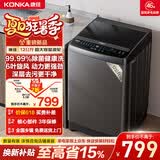 康佳KONKA康佳全自动波轮洗衣机12公斤 大容量一级能效 以旧换新家电国家补贴 KB120-J618