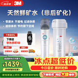 3M 净水器家用净水机0废水直饮厨下2.4L/分大流量4000升处理量800G过滤器DWS2500-CN