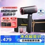 松下（Panasonic） 电吹风机全新吹护系列 纳诺怡护发 高速吹护机 润护家用电吹风筒WNA0H 生日礼物送女友 EH-NA0H  【高速吹护机 】黑色