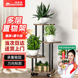 漫德莱 铁艺多层花架子家用落地花盆架室内多层养花置物架可移动带轮款