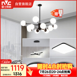 雷士（NVC）吊灯魔豆分子灯客厅卧室北欧灯具12头吊灯风扇灯三室两厅NGD12-1
