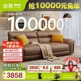狄普牛皮艺沙发意式高级感客厅直排2.2米沙发床十大品牌旗舰版赛尔德
