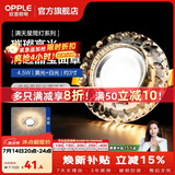 欧普照明（OPPLE）照明LED水晶过道灯射灯玄关灯吊顶天花孔灯筒灯走廊灯门厅灯 【开孔7-8.5cm】A款水滴纹