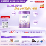雀巢（Nestle）超启能恩2段 较大婴儿配方奶粉 6-12月适用850g*1罐 3倍DHA