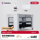 bebebus婴儿床拼接大床可移动宝宝新生小床多功能便携式折叠bb床筑梦家 皎月白【床+床垫+蚊帐】