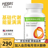 HERBALIFE康宝莱奶昔蛋白营养粉代餐粉套餐蛋白粉普莱乐茶饮等组合美国原版 全控片 90粒*1瓶
