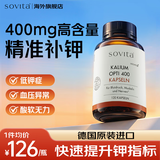 Sovita柠檬酸钾胶囊钾补充剂补钾片平衡电解质400mg/粒低钾缺钾血压异常