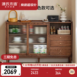 源氏木语实木餐边柜小户型收纳厨房储物柜橡木胡桃色三抽餐边柜 1.2米