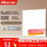 雷士（NVC）厨房灯铝扣板集成吊顶led吸顶灯300x300卫生间平板面板灯