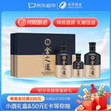 舍得舍之道天道二代浓香型 52度 500ml*2瓶+100ml*1瓶礼盒装送礼礼物