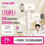 康夫（CONFU）5亿负离子护发电吹风机折叠家用便携不伤发大风速大功率宿舍女士男士用吹风筒  KF-3153白