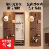 洞洞板穿衣镜隐藏式全身镜子贴挂墙玄关入户可关闭试衣镜挂衣置物 胡桃色30×120cm【左右推拉均可】