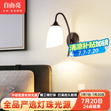 自由亮 led壁灯卧室床头灯现代简约创意卧室壁灯客厅过道楼梯墙壁灯 C款:经典黑:送5W(暖光)LED灯泡