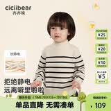 齐齐熊男童毛衣秋冬季儿童新款加厚半高领宝宝条纹打底衫针织童装