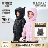 高梵黑金儿童鹅绒服6.0黑金宝贝2026新款精灵帽长款鹅绒服羽绒服外套 YT棉花粉 120 【32-48斤 飞天鹅绒 134g】