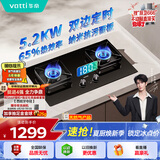 华帝【推荐升级新品123D】双定时燃气灶天然气嵌入式5.2kW猛火煤气炉双灶具灶台i10101D