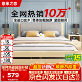 意米之恋实木床双人床软包床1.35m*1.9m床+5cm椰棕床垫包安装RB-B03(套装)