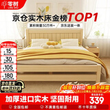 零树实木床主卧双人床卧室家具单人床出租房床【包安装】1.2m*2mGS-02