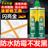 友彩瓷砖美缝剂品牌十大工具美缝填缝剂环氧美缝胶双组份勾缝贵族银 闪亮金