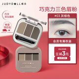 橘朵（Judydoll）三色眉粉染眉膏眉笔防水防汗不掉色生日礼物送女友03灰棕
