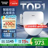 松下（Panasonic）智能便盖智能温控多重清洗PQTK10升级款P11